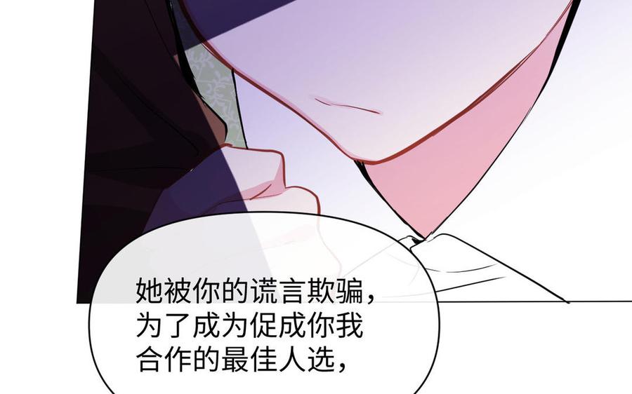 《公主战争》第96话 败仗 第59页