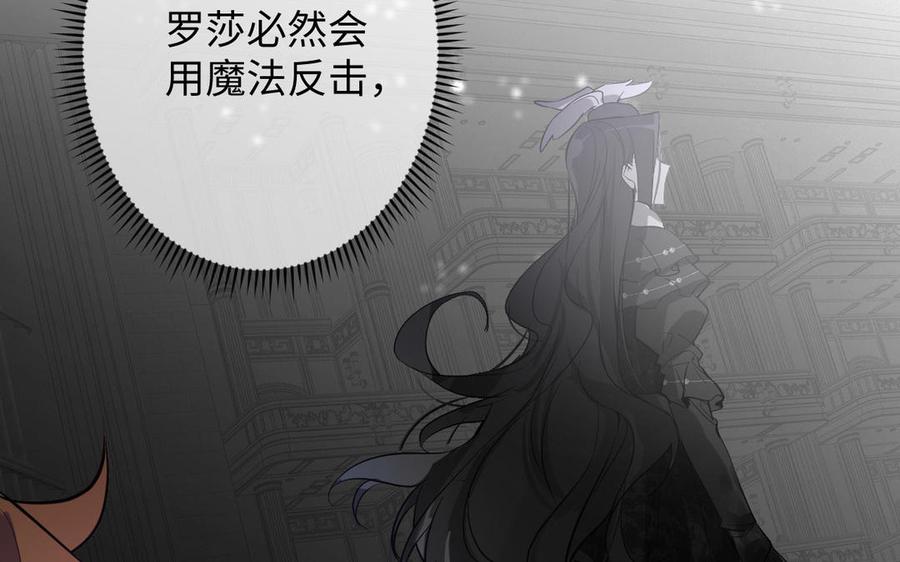 《公主战争》第96话 败仗 第100页