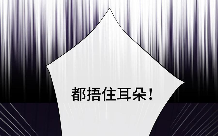 《公主战争》第96话 败仗 第112页