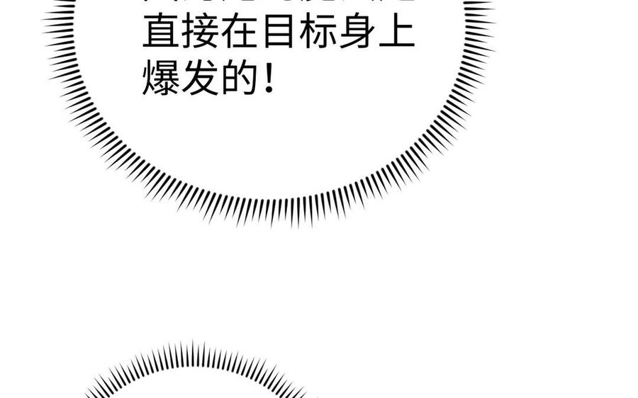 《公主战争》第96话 败仗 第108页