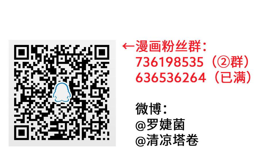 《公主战争》第96话 败仗 第146页