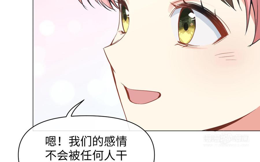 《公主战争》第96话 败仗 第64页