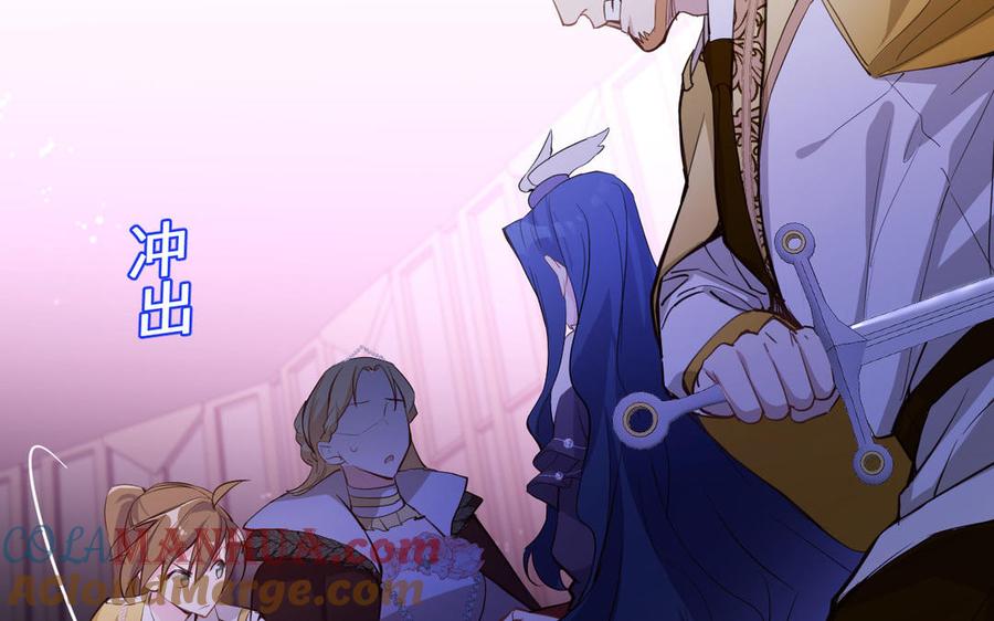 《公主战争》第96话 败仗 第9页