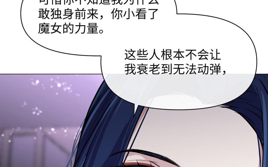 《公主战争》第96话 败仗 第78页