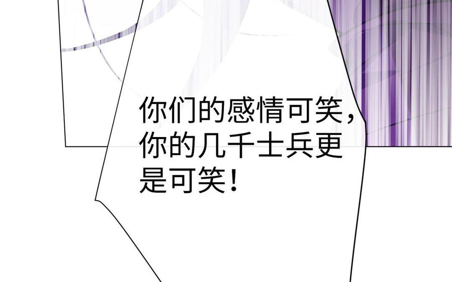 《公主战争》第96话 败仗 第72页