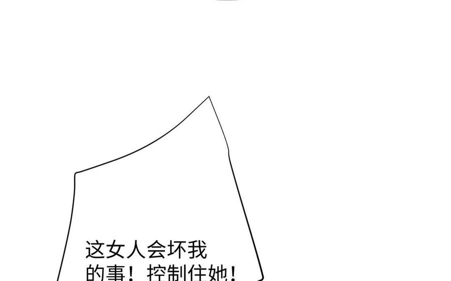 《公主战争》第96话 败仗 第123页