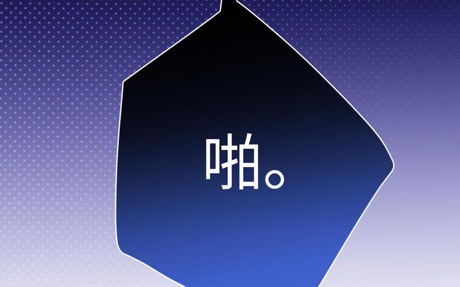 《公主战争》第96话 败仗 第23页