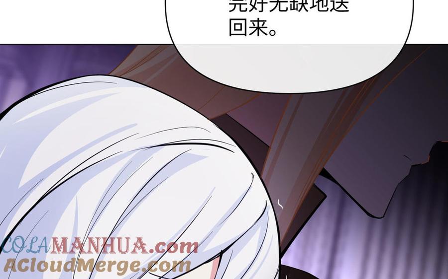 《公主战争》第97话 爱情勋章 第53页