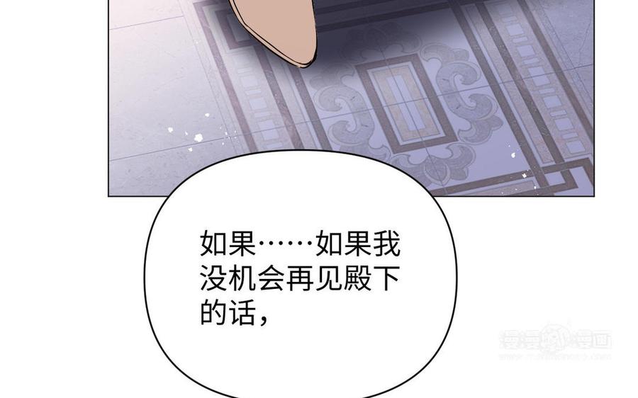 《公主战争》第97话 爱情勋章 第114页