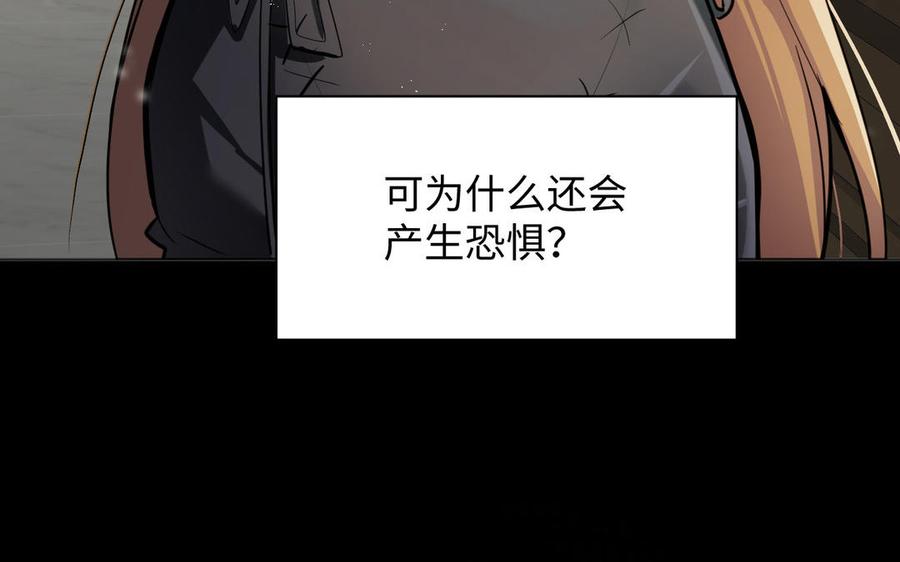 《公主战争》第97话 爱情勋章 第23页