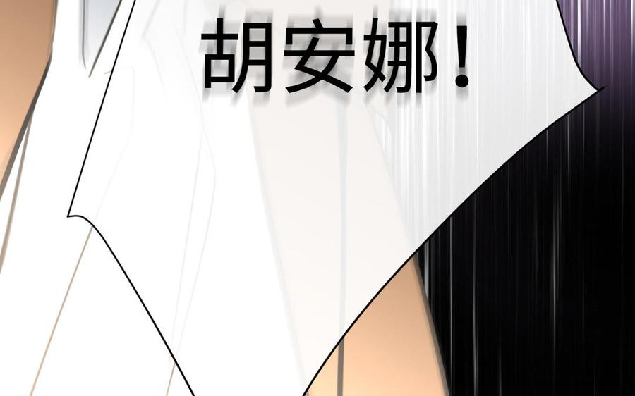 《公主战争》第97话 爱情勋章 第30页