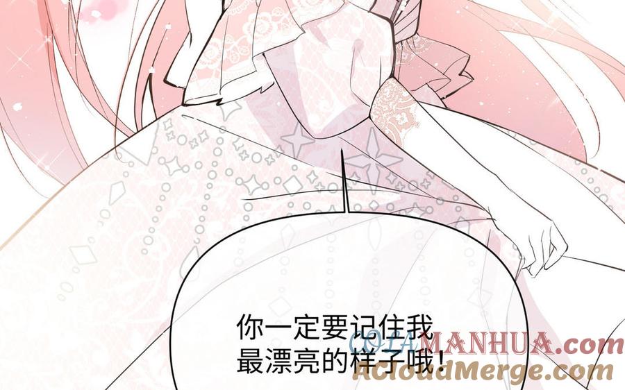 《公主战争》第97话 爱情勋章 第117页