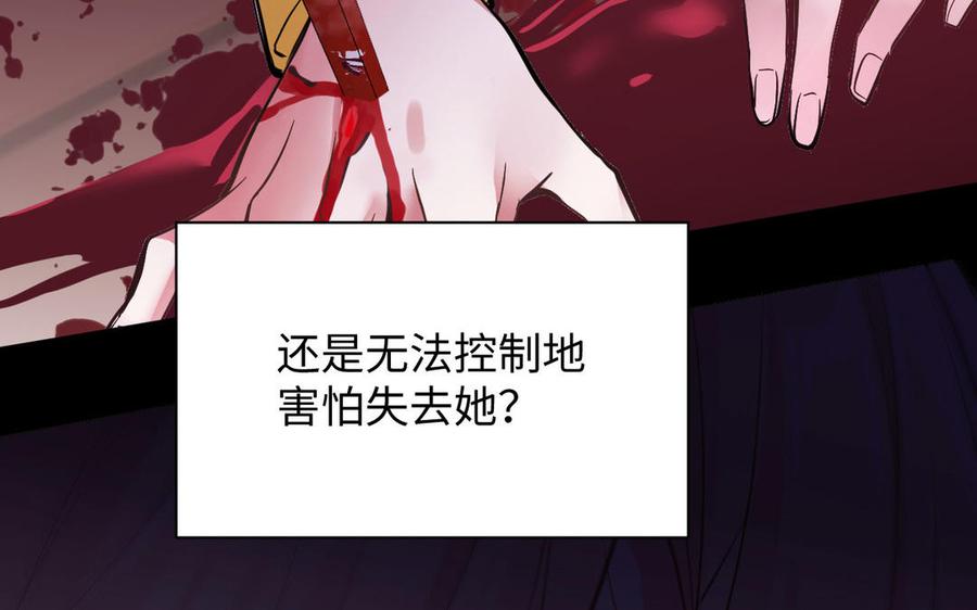 《公主战争》第97话 爱情勋章 第26页