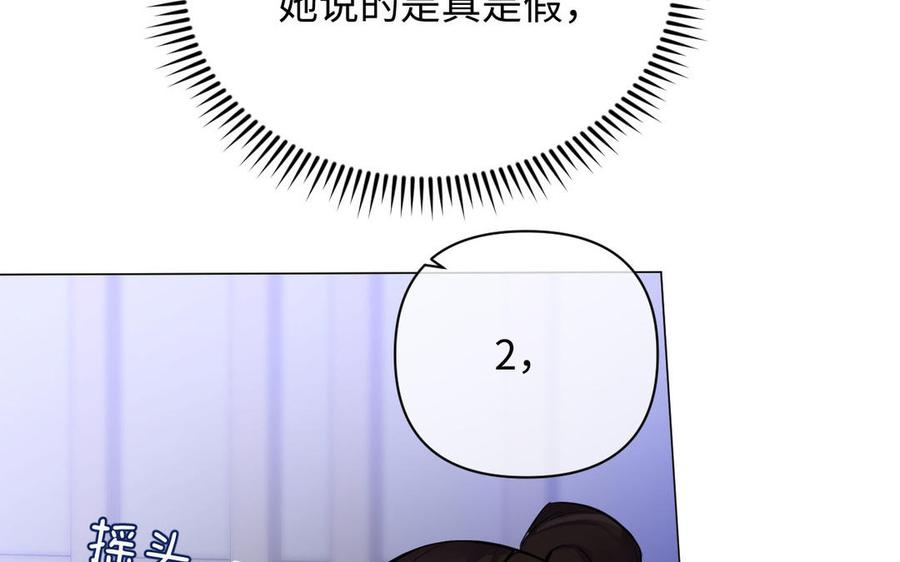 《公主战争》第97话 爱情勋章 第78页