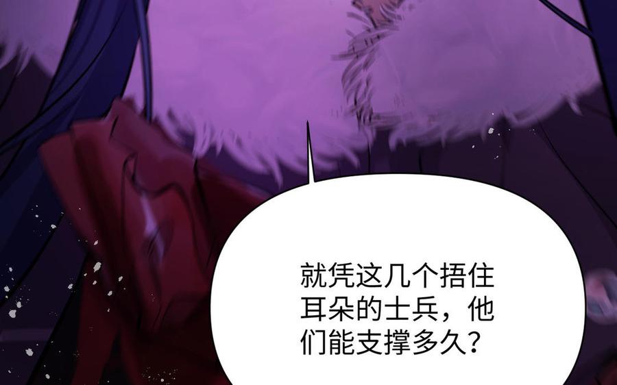 《公主战争》第97话 爱情勋章 第39页