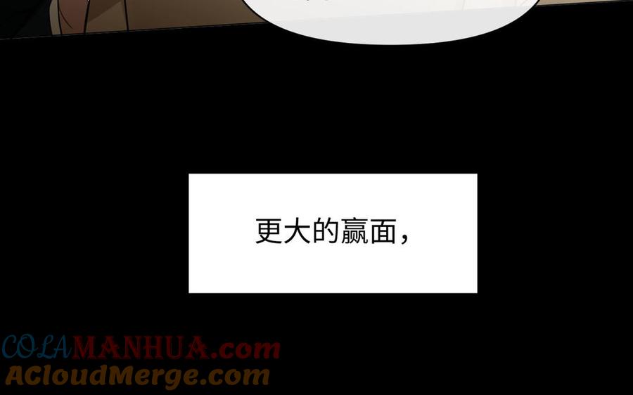 《公主战争》第97话 爱情勋章 第13页