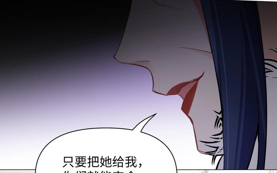 《公主战争》第97话 爱情勋章 第56页