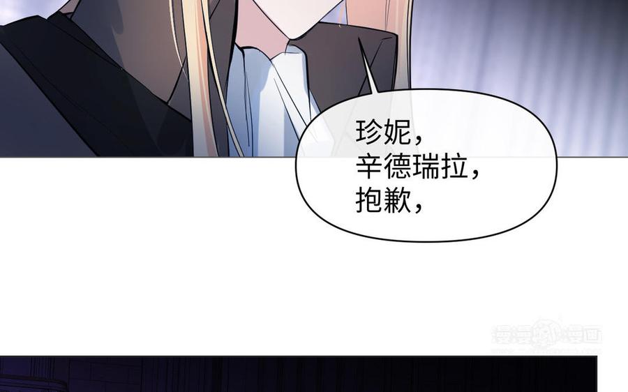 《公主战争》第97话 爱情勋章 第94页