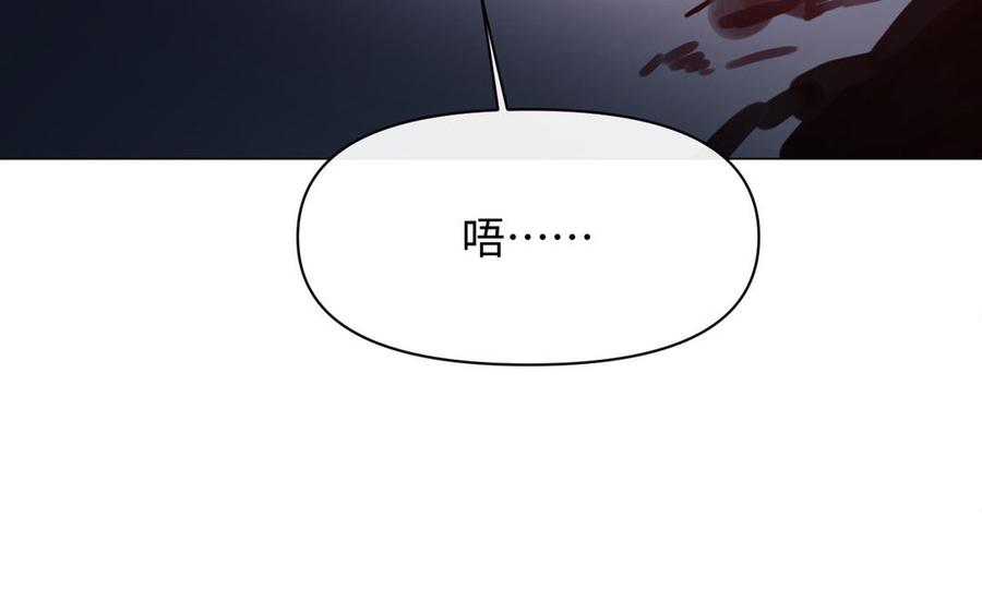 《公主战争》第97话 爱情勋章 第63页