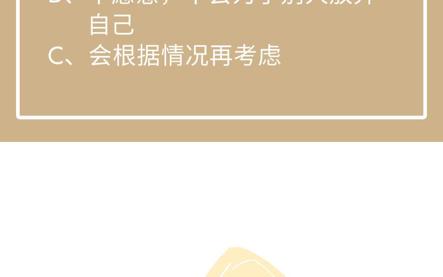 《公主战争》第97话 爱情勋章 第122页