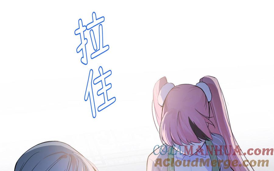 《公主战争》第97话 爱情勋章 第101页