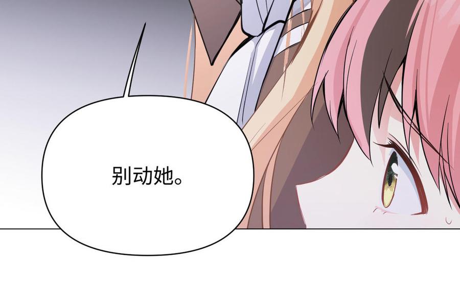 《公主战争》第97话 爱情勋章 第66页