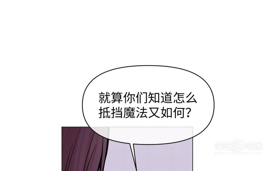 《公主战争》第97话 爱情勋章 第34页