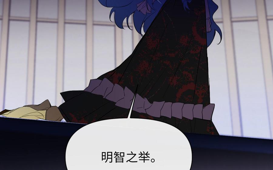 《公主战争》第97话 爱情勋章 第91页