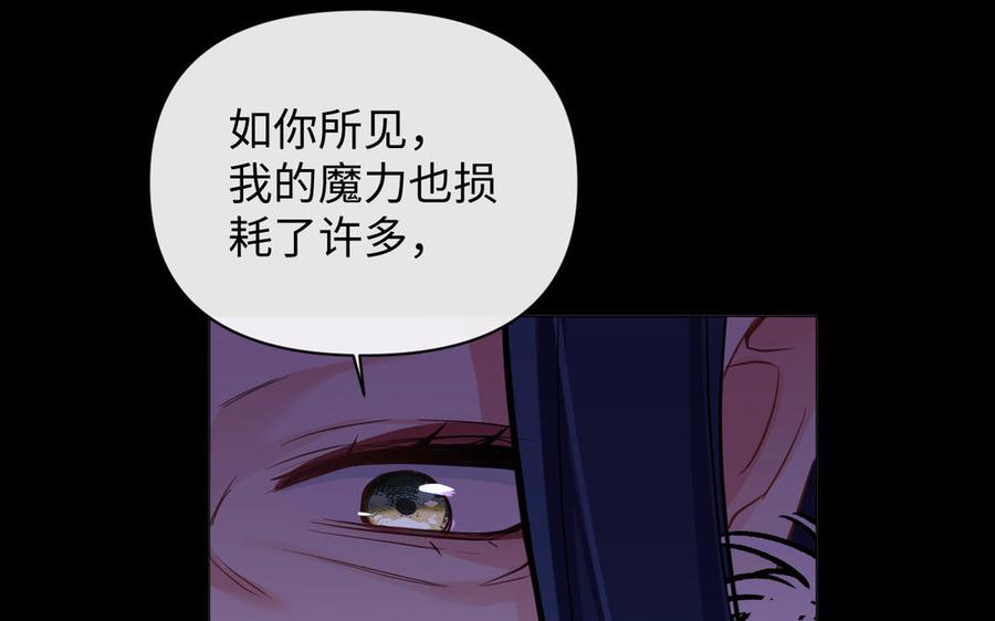 《公主战争》第97话 爱情勋章 第47页