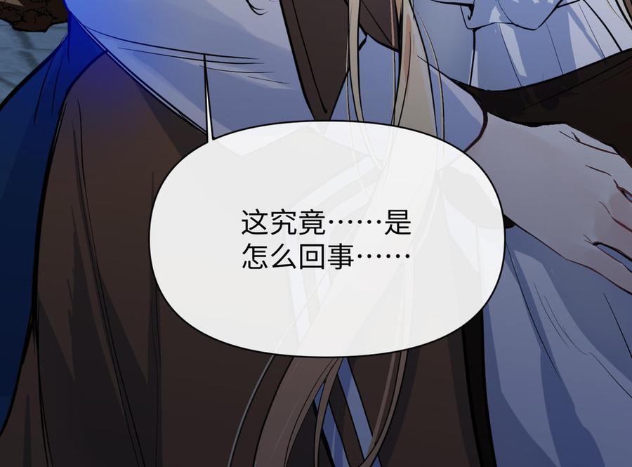 《公主战争》第98话 流血还是流泪？ 第136页