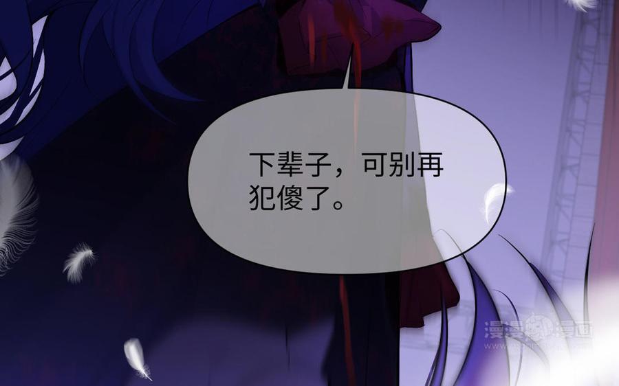 《公主战争》第98话 流血还是流泪？ 第44页