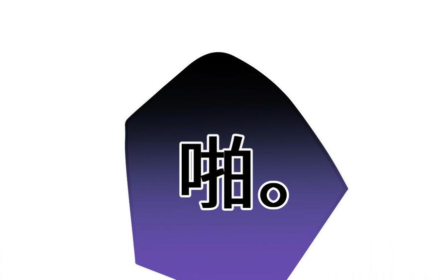 《公主战争》第98话 流血还是流泪？ 第112页