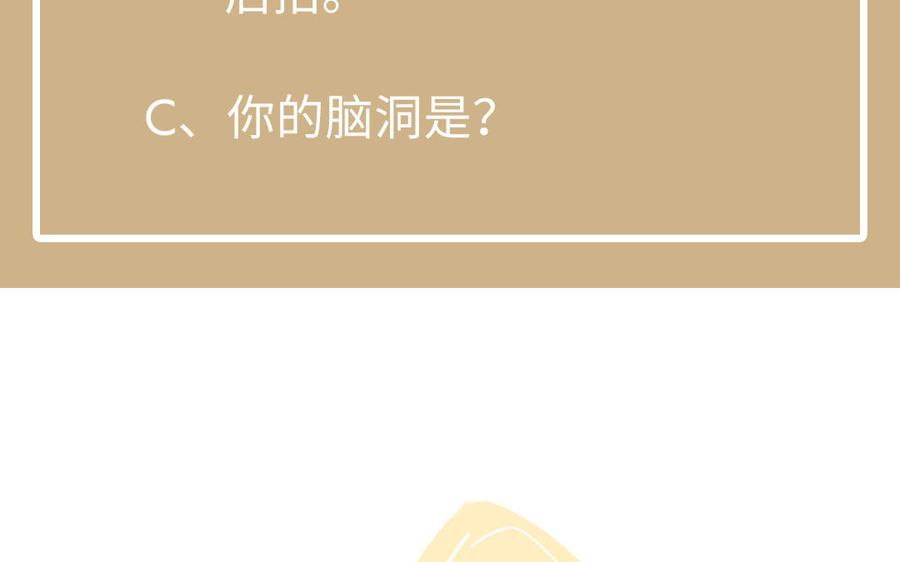 《公主战争》第98话 流血还是流泪？ 第139页