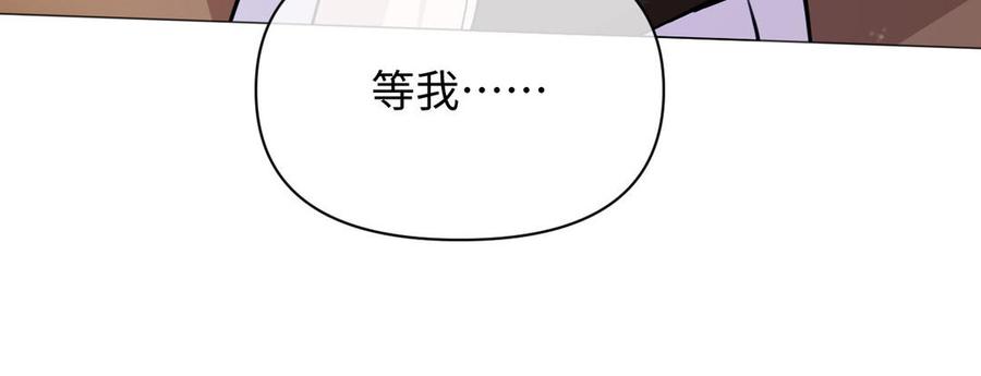 《公主战争》第98话 流血还是流泪？ 第111页