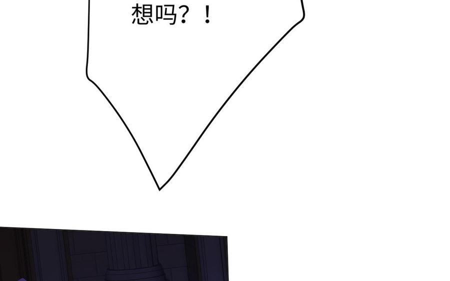 《公主战争》第98话 流血还是流泪？ 第98页