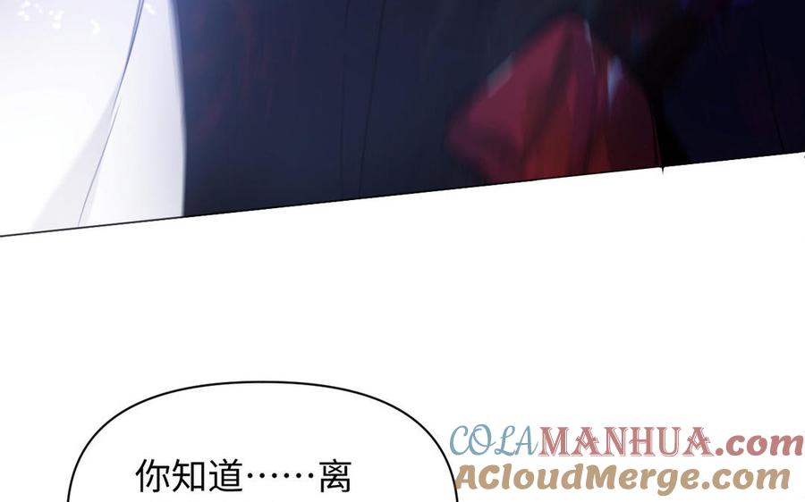 《公主战争》第98话 流血还是流泪？ 第89页