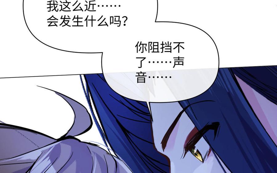 《公主战争》第98话 流血还是流泪？ 第90页