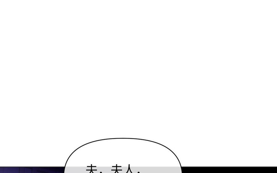 《公主战争》第98话 流血还是流泪？ 第12页