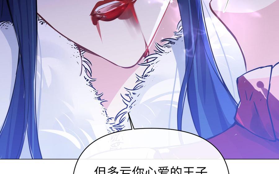 《公主战争》第98话 流血还是流泪？ 第39页