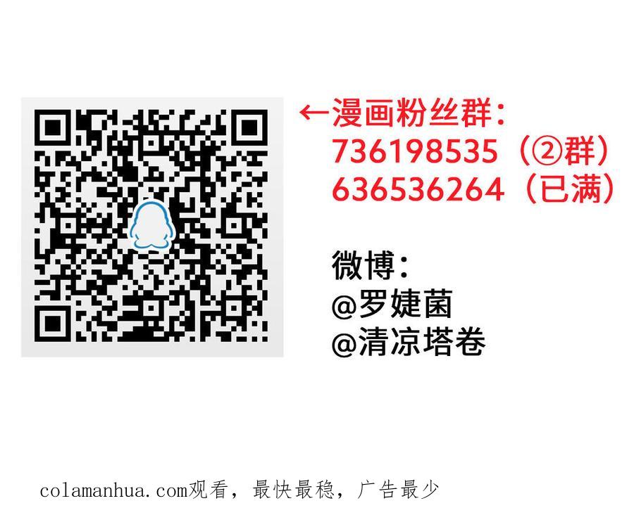 《公主战争》第98话 流血还是流泪？ 第142页