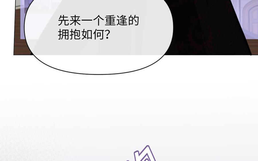 《公主战争》第98话 流血还是流泪？ 第19页