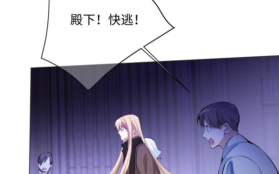 《公主战争》第98话 流血还是流泪？ 第63页