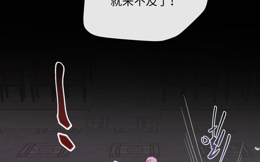 《公主战争》第98话 流血还是流泪？ 第67页