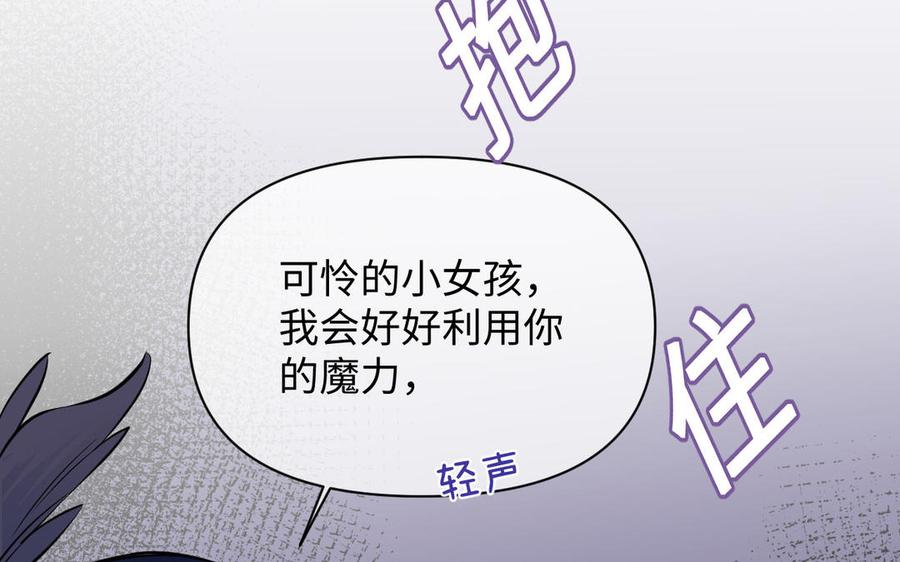 《公主战争》第98话 流血还是流泪？ 第20页