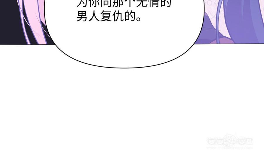 《公主战争》第98话 流血还是流泪？ 第24页