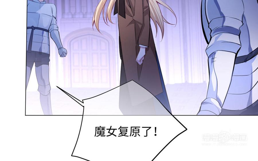 《公主战争》第98话 流血还是流泪？ 第64页