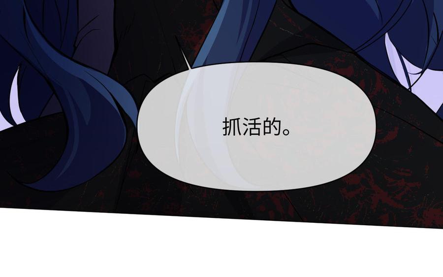 《公主战争》第98话 流血还是流泪？ 第72页