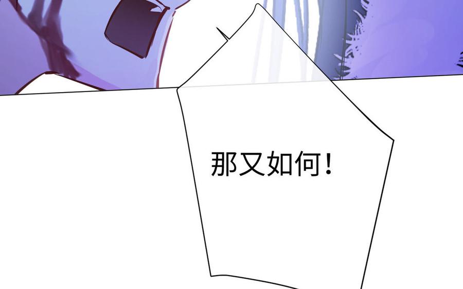 《公主战争》第98话 流血还是流泪？ 第92页