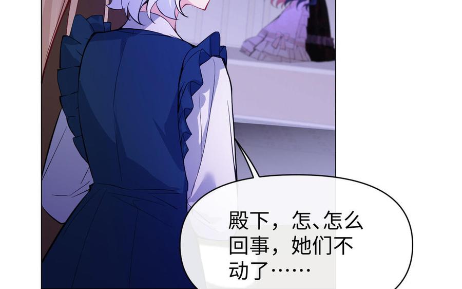 《公主战争》第98话 流血还是流泪？ 第26页