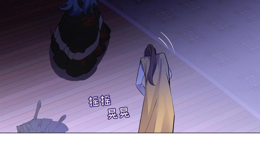 《公主战争》第98话 流血还是流泪？ 第76页